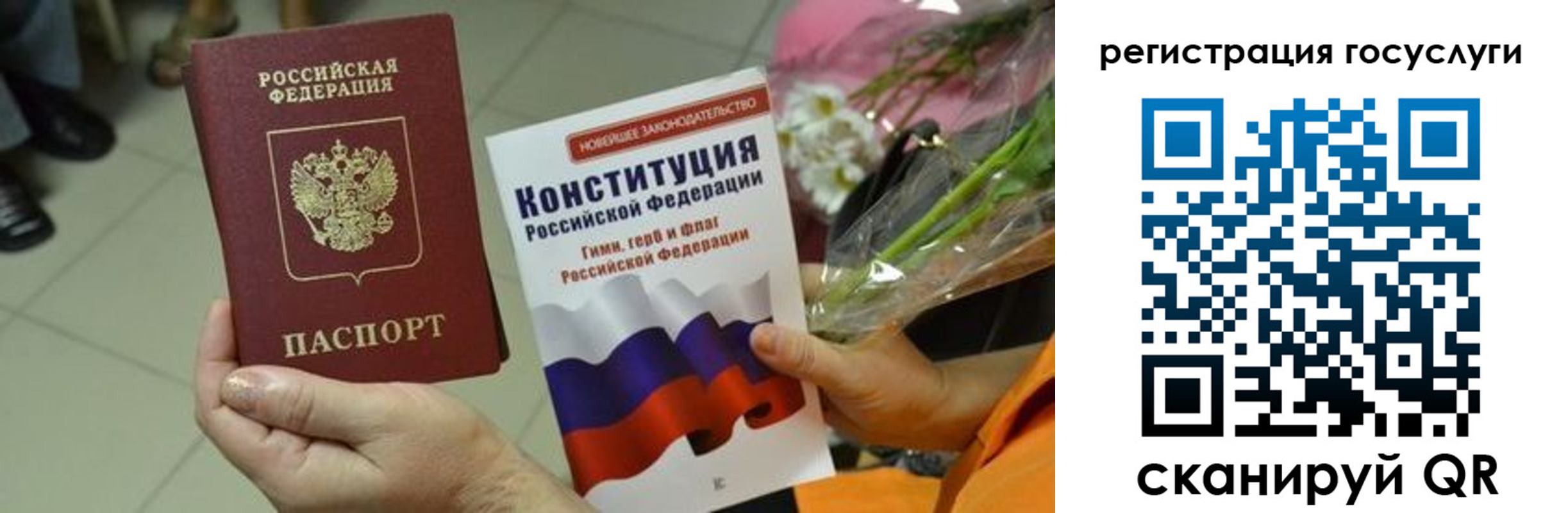 временная регистрация в Тольятти