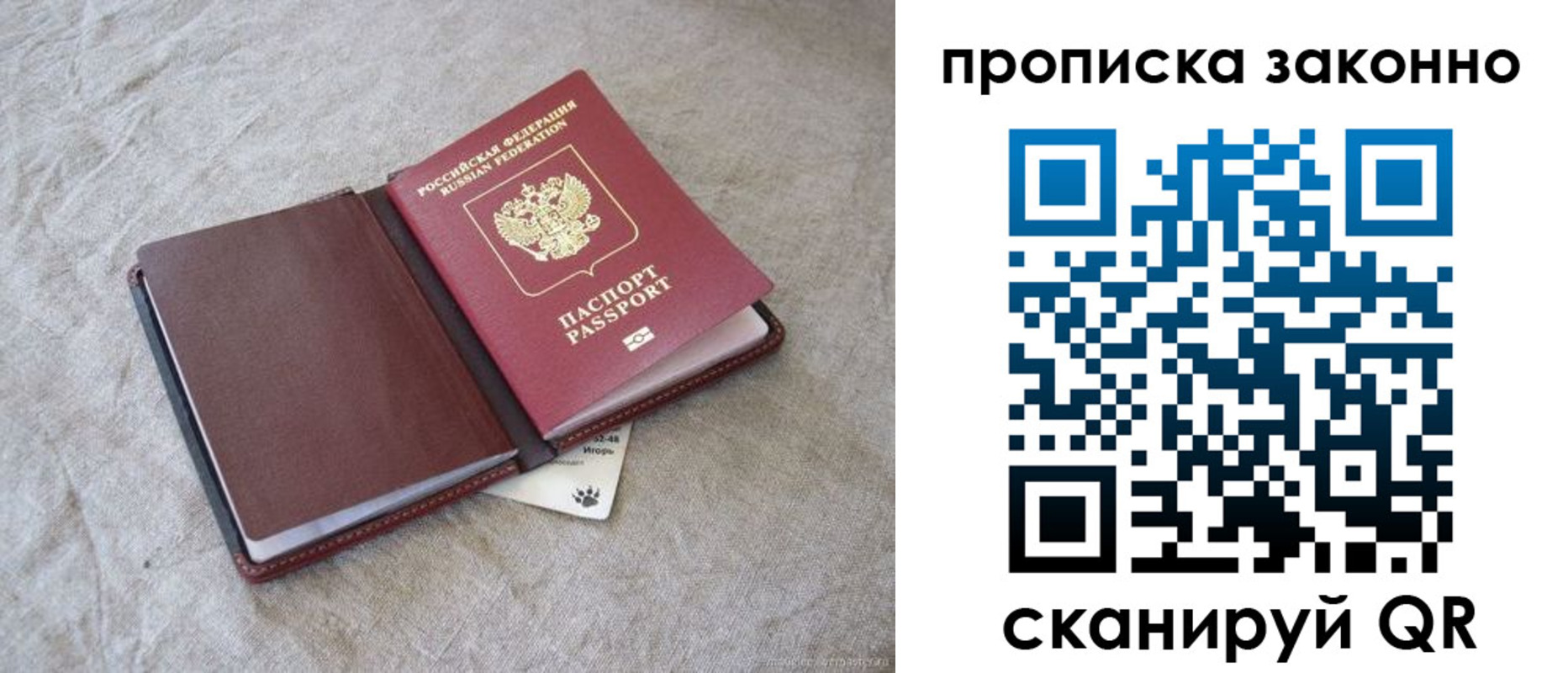 временная регистрация поиск в Тольятти