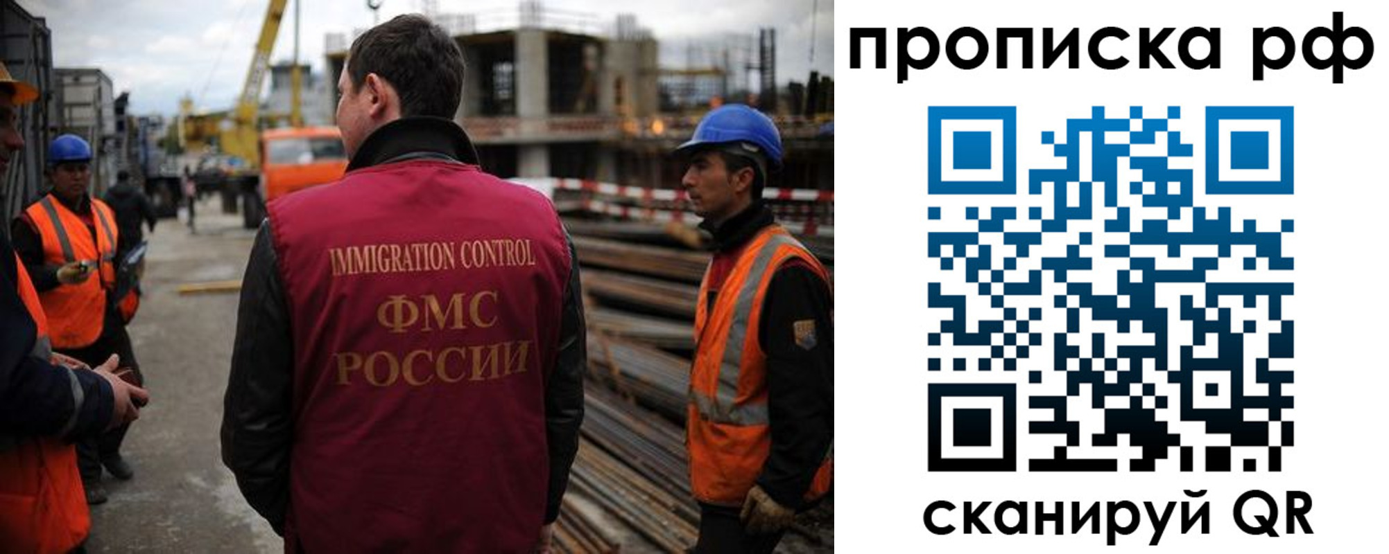 прописка регистрация в Тольятти