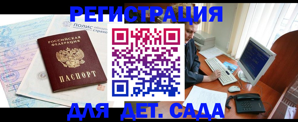 прописка в Тольятти