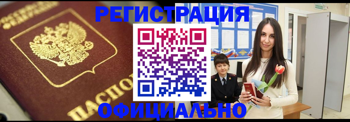 временная регистрация для школы в Тольятти