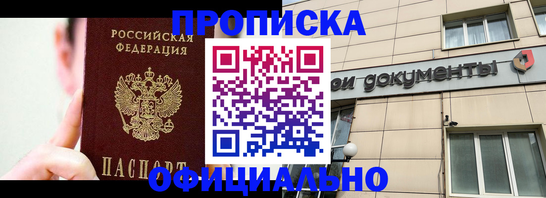 временная регистрация для школы в Тольятти